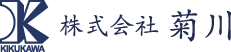  株式会社 菊川